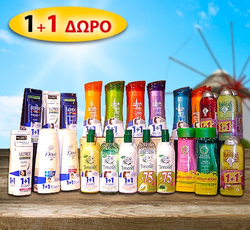 Shampoos 1+1 FREE
